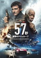57 Seconds  (Japan Version)