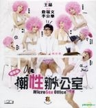 Microsex Office (VCD) (Movie Version) (Hong Kong Version)
