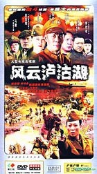 虎穴剿匪 (H-DVD) (经济版) (完) (中国版) 