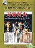 National Project To The Distillation Of The Stage Art - Myriad Twinkling Lights Of The City Drama (DVD) (China Version)