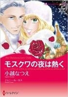 Yesasia Mosukuwa No Yoru Wa Atsuku Ogoshi Natsue 日文漫画 邮费全免