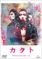 Kakuto (DVD) (Normal Edition) (English Subtitled) (Japan Version)