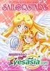 Pretty Soldier Sailor Moon - Sailor Stars Vol.6 (Japan Version)