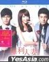 The Fierce Wife Final Episode (Blu-ray) (English Subtitled) (Taiwan Version)