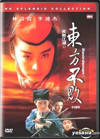 YESASIA: 東方不敗 DVD - 林青霞 （ブリジット・リン）, 李連杰（ジェット・リー） - 香港映画 - 無料配送