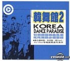 Korea Dance Paradise 2 (Overseas Version)