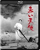 赤い天使　４Ｋ　デジタル修復版 (Blu-ray)