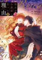 kanojiyo ga koushiyakutei ni itsuta riyuu 9 9 furo su komitsuku