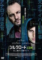 Silk Road (DVD) (Japan Version)