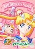 Pretty Soldier Sailor Moon SuperS Vol. 1 (Japan Version)