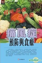 Ming Yi Jiao Shi Liao 3 -  Tong Feng Zheng Yu Fang Yu Shi Liao