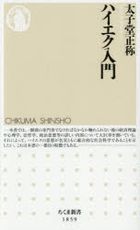 haiekuniyuumon chikumashinshiyo1859
