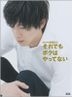 Soredemo Boku wa Yattenai (I Just Didn't Do It) (DVD) (Special Edition) (Japan Version)