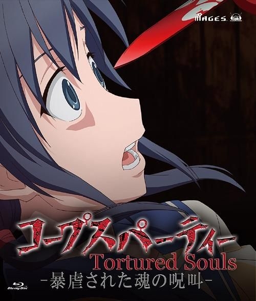 YESASIA CORPSE PARTY TORTURED SOULS BOUGYAKUSARETA TAMASHII NO JUKYOU (Japan Version) Bluray YESASIA CORPSE PARTY TORTURED SOULS BOUGYAKUSARETA TAMASHII NO JUKYOU (Japan Version) Bluray
