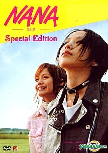 YESASIA : NANA 娜娜又名: 世上的另一个我(台湾版) DVD - 中岛美嘉, 宫