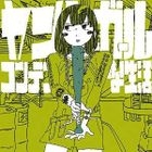 Yanki Girl (Japan Version)