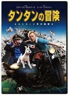 The Adventures of Tintin: The Secret of the Unicorn (DVD) (Japan Version)