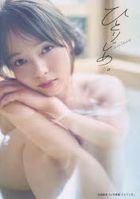 Takahata Yuuki 1st Photobook Hitorijime
