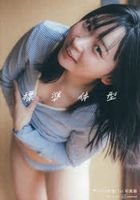 Angola Soncho 1st Photobook - Standard Body Type