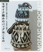 Mozaic Crochet Bag & Accessories