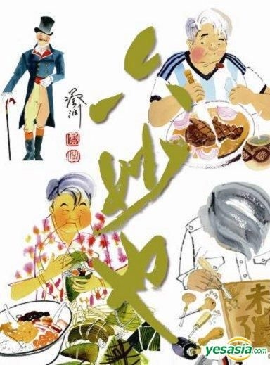 YESASIA: Liu Miao Ye - Chua Lam, Tian Di Tu Shu - Hong Kong Books ...