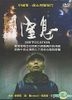 Suffocation (Taiwan Version)