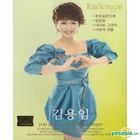 Kim Yong Im - You Always Wonderful Singer (2CD)