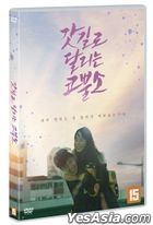 The Boxer (DVD) (Korea Version)