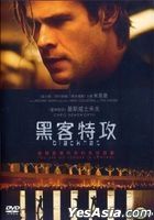 Blackhat (2015) (DVD) (Hong Kong Version)