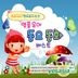 Children's Song Fairy Tale Best (2CD)
