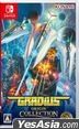 GRADIUS ORIGIN Collection  (Japan Version)