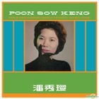 Poon Sow Keng (Vinyl LP)