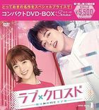 Love Crossed (DVD) (Box 1) (Special Priced Edition) (Japan Version)
