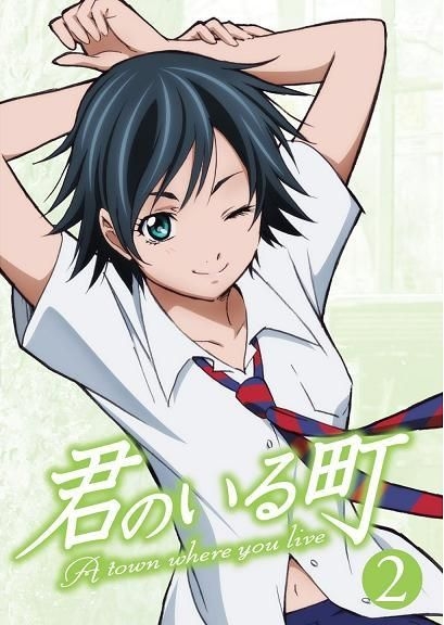 Yesasia 君のいる町 Vol 2 Dvd 瀬尾 公治 著 中島愛 アミューズソフトエンタテインメント 株 日本語のアニメ 無料配送