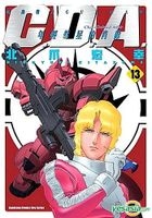 Gundam C.D.A - Char's Deleted Affair (Vol.13)