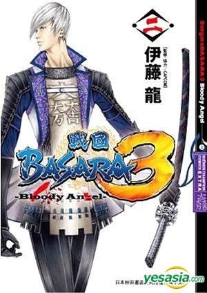 Yesasia 战国basara 3 Bloody Angel Vol 2 伊藤龙 台湾东贩 中文漫画 邮费全免