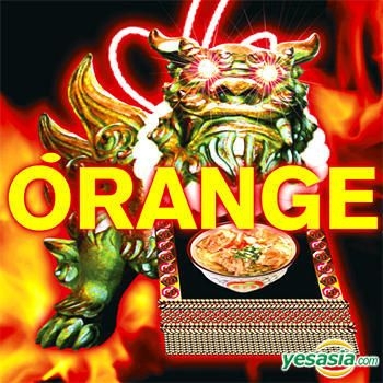 orange range アルバム トップ ベスト