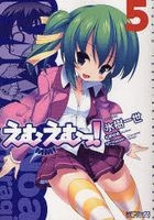 YESASIA: Isekai Meikyuu de Harem o 2 - Shiki Doji, Sogano Shachi