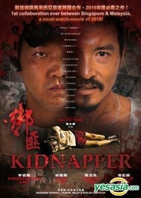 YESASIA Image Gallery Kidnapper DVD Malaysia Version