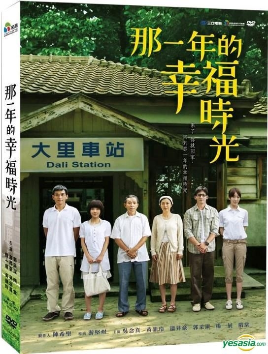 郭采洁 答案 隐形超人 一页台北 那一年的幸福时光 太阳信息网