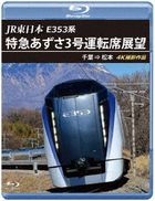 JR Higashi Nihon E353kei Tokkyu Azusa 3 Go Unten Seki Tenbo Chiba Matsumoto 4K Satsuei Sakuhin  (Blu-ray)(Japan Version)