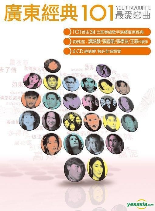 YESASIA : 廣東經典101 (6CD) 音樂- 香港群星, 環球唱片(香港) - 粵語