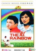 The Rainbow (DVD) (English Subtitled) (China Version)