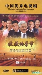 The Harvest Season (DVD) (End) (China Version)