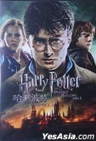 Harry Potter And The Deathly Hallows - Part 2 (2011) (DVD) (Single Discs Edition) (Hong Kong Version)
