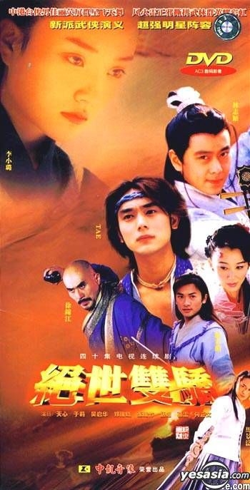 YESASIA: Jue Shi Shuang Jiao (Vol.1-40)(China Version) DVD - Jimmy