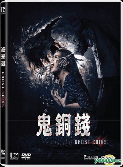 YESASIA: Ghost Coins (2014) (DVD) (English Subtitled) (Hong