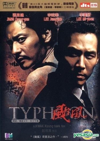 YESASIA: Typhoon (DVD) (Hong Kong Version) DVD - Jang Dong Gun
