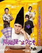 Yorozu Uranai Dokoro Onmyoya e Yokoso Blu-ray BOX (Blu-ray)(Japan Version)