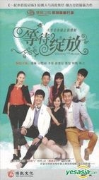 Waiting For Bloom (DVD) (End) (China Version)